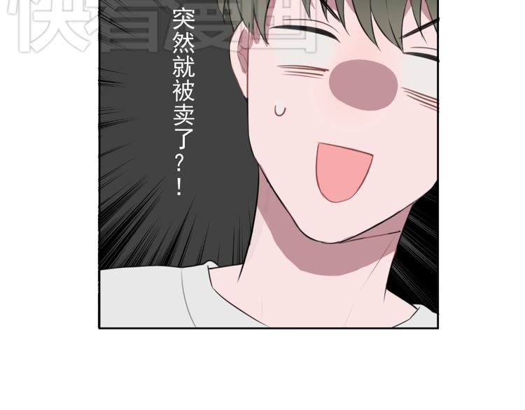 第六份快递：新同事＆相亲！？40