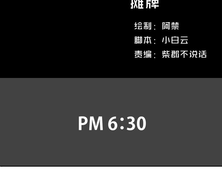 第五份快递：摊牌1