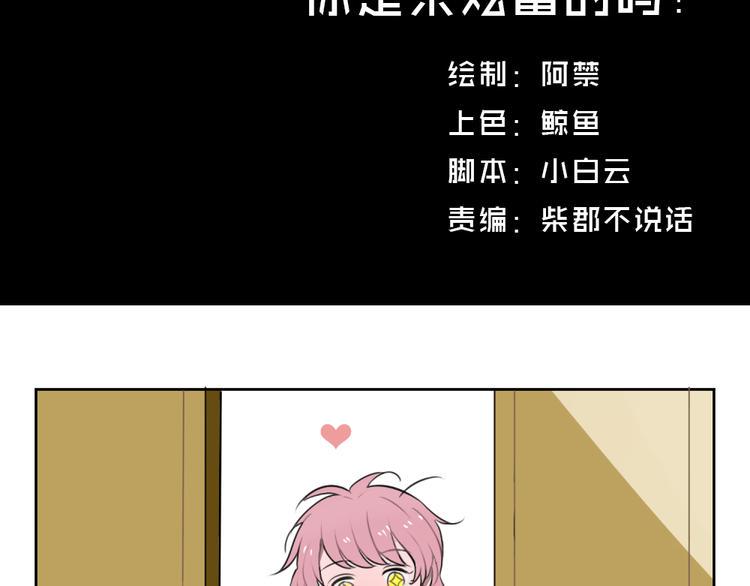 第九份快递： 你是来炫富的吗？1