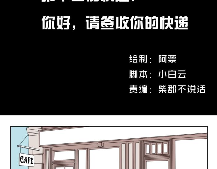 第十四份快递：你好，请签收你的快递1
