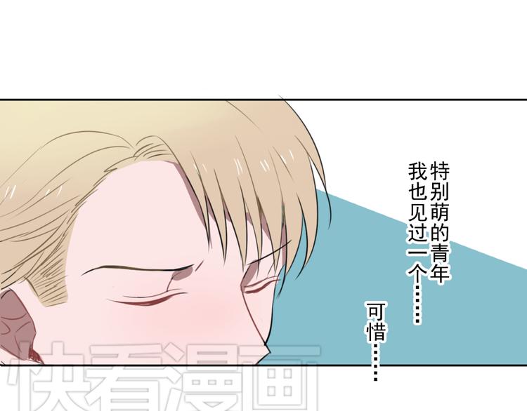 第六份快递：新同事＆相亲！？56