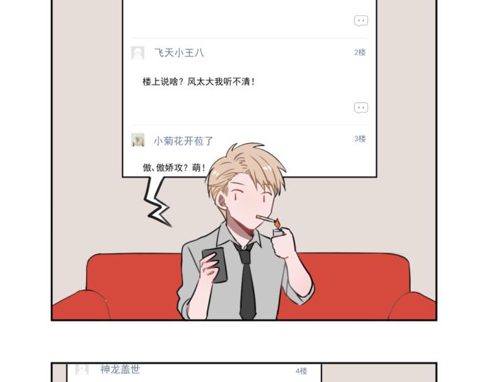 第十三份快递：告白5