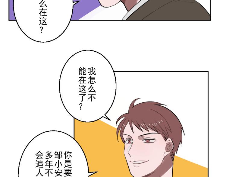 第八份快递： 攻略＆情敌？51
