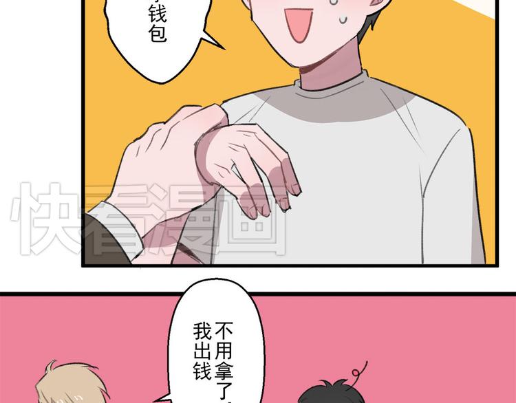 第三份快递：来，我们去吃饭42