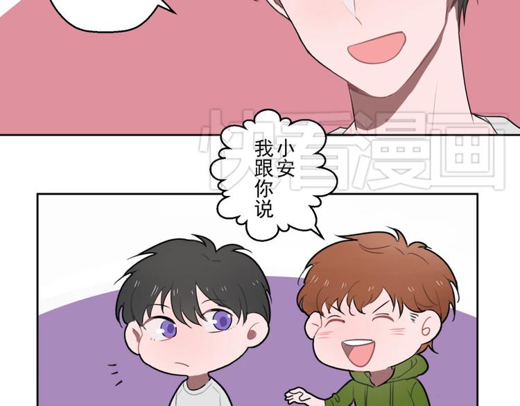 第六份快递：新同事＆相亲！？7