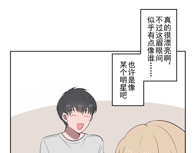 第六份快递：新同事＆相亲！？71