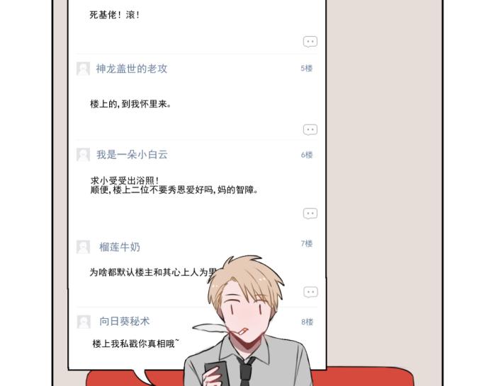 第十三份快递：告白6
