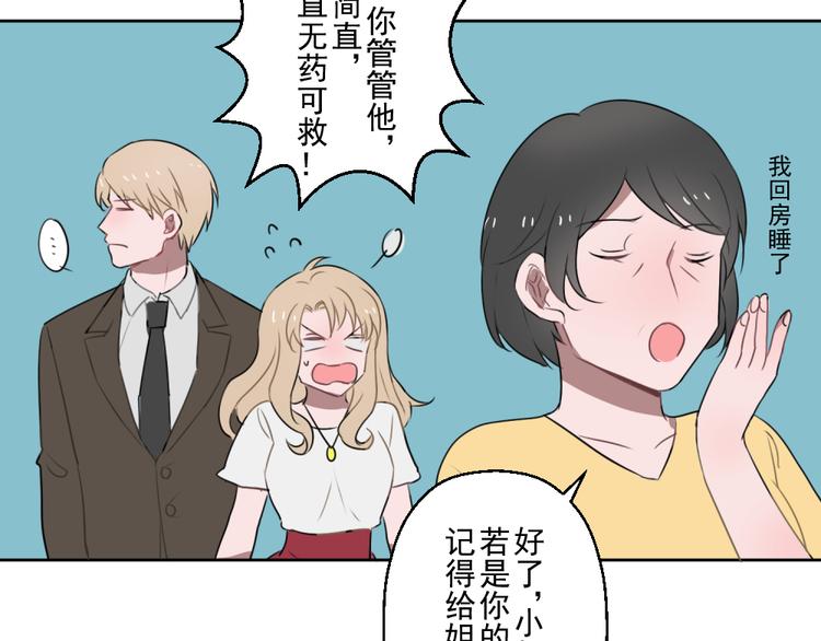 第七份快递：助攻54