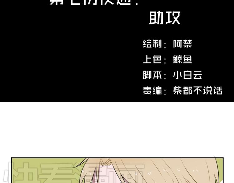 第七份快递：助攻1