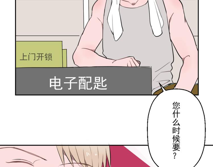 第九份快递： 你是来炫富的吗？35