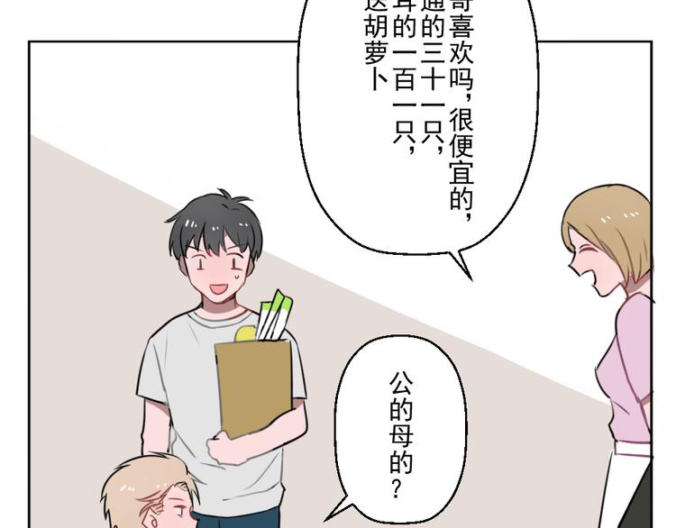 第九份快递： 你是来炫富的吗？44