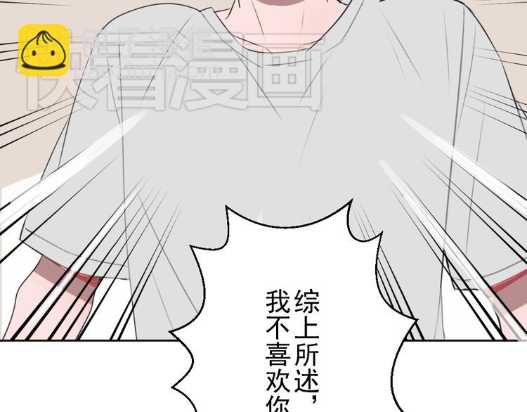 第五份快递：摊牌53