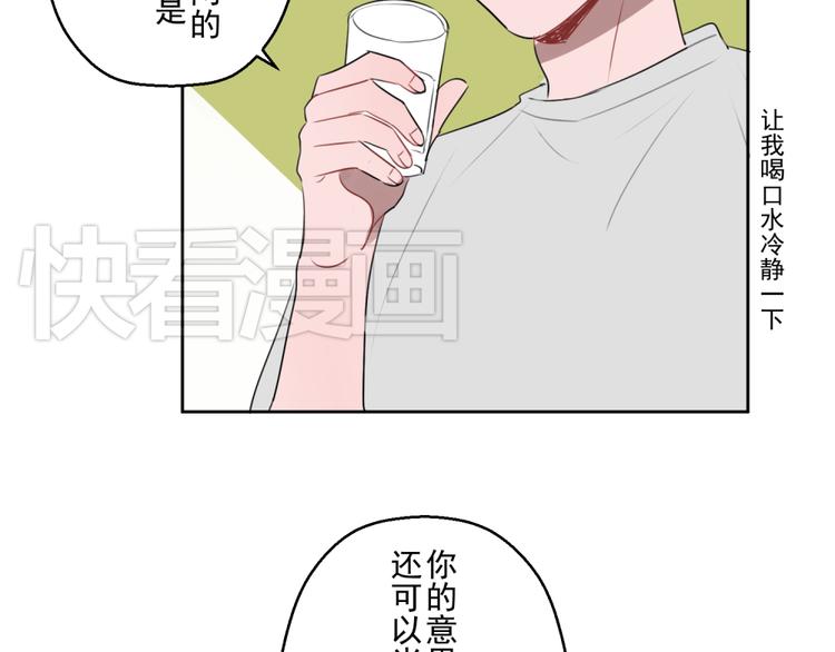 第四份快递：你成功的引起了我的注意47