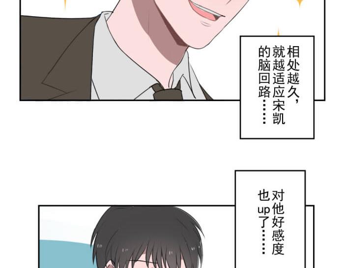 第十份快递：好感度UP6