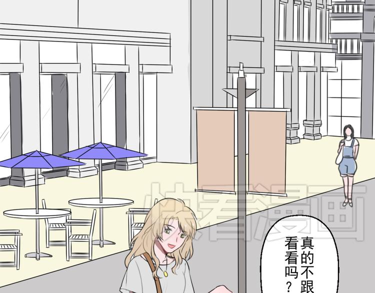 第六份快递：新同事＆相亲！？58