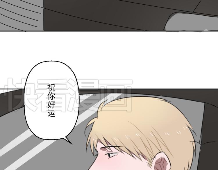 第六份快递：新同事＆相亲！？60