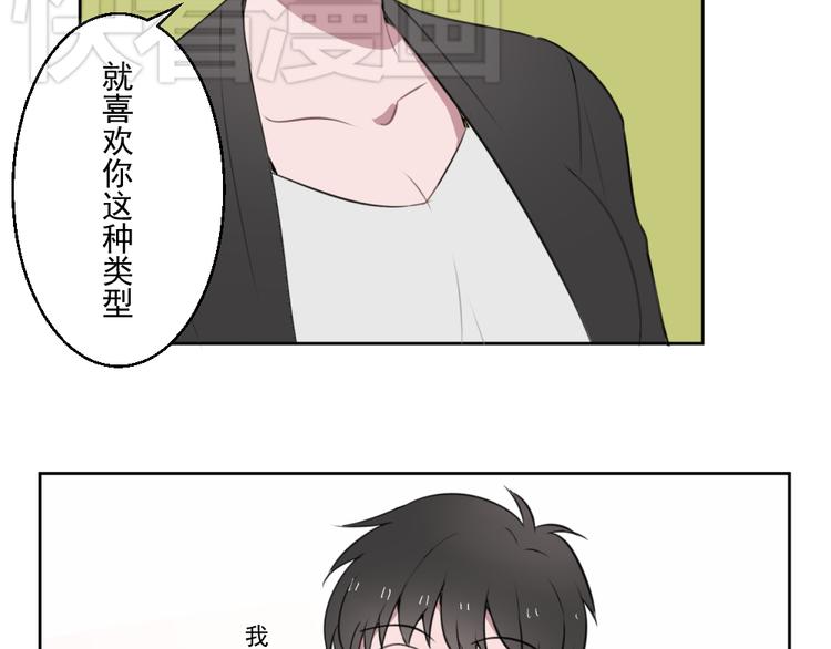 第六份快递：新同事＆相亲！？31