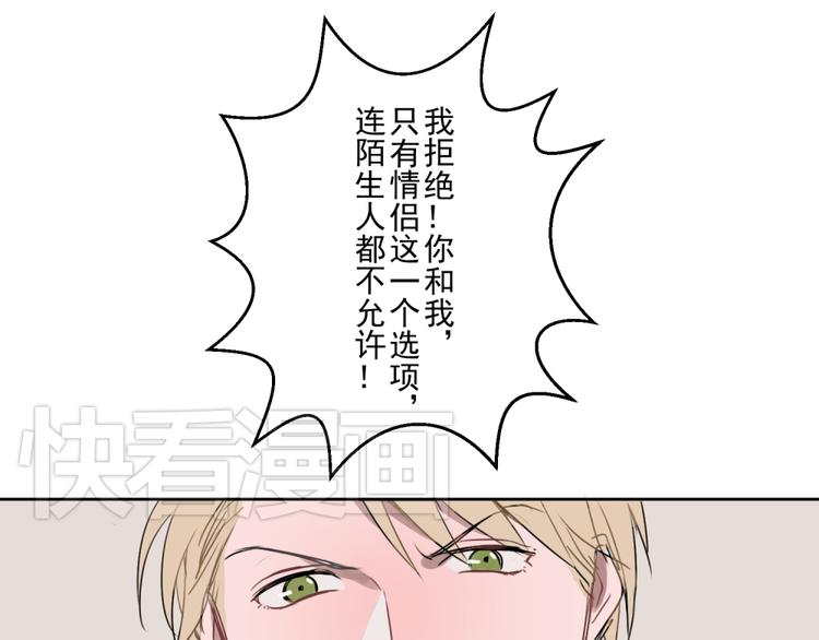 第四份快递：你成功的引起了我的注意49