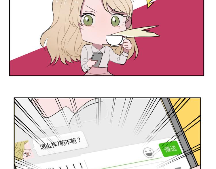 第六份快递：新同事＆相亲！？44
