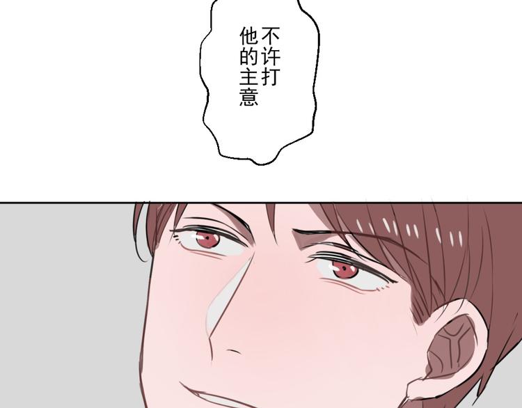 第八份快递： 攻略＆情敌？56