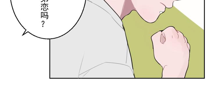 第六份快递：新同事＆相亲！？28