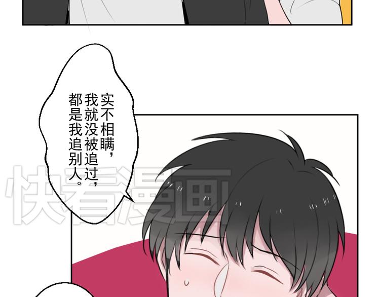 第六份快递：新同事＆相亲！？25