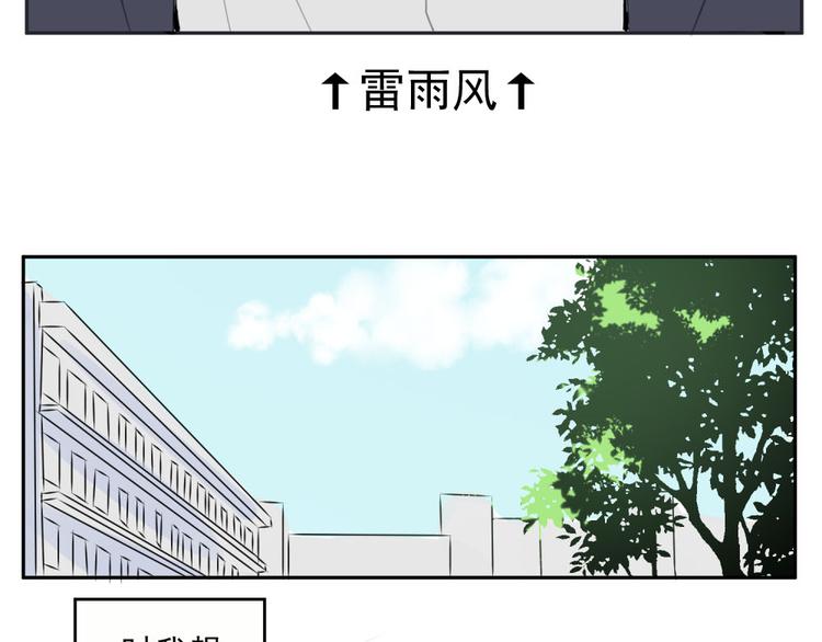 第十一份快递：雷雨风5