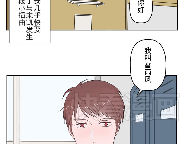 第六份快递：新同事＆相亲！？3