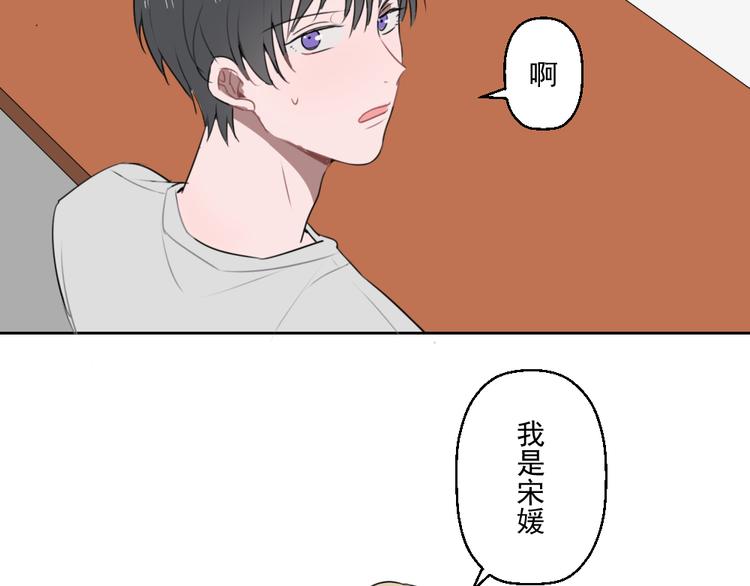 第六份快递：新同事＆相亲！？67