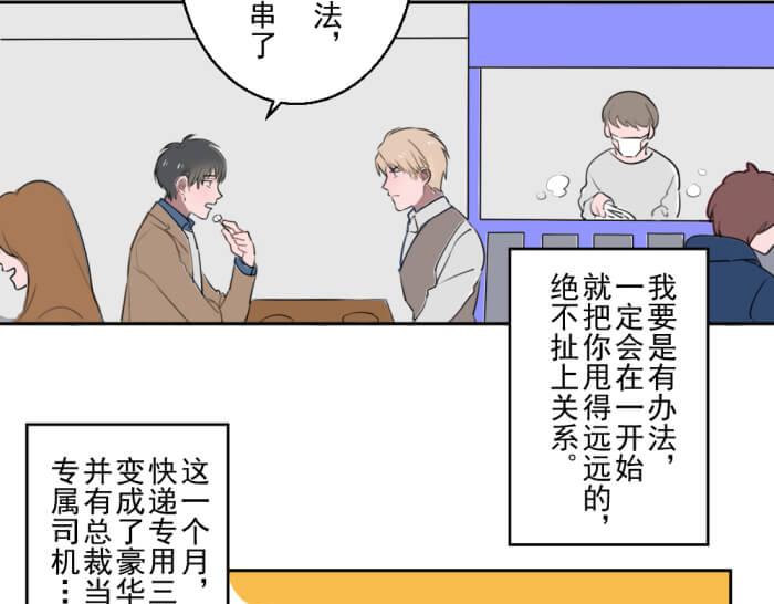 第十份快递：好感度UP4