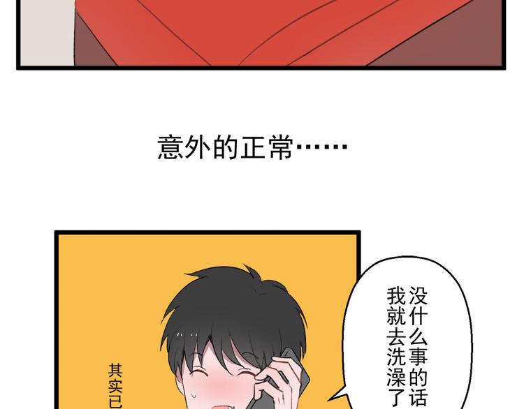 第三份快递：来，我们去吃饭15
