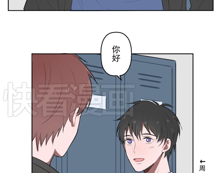 第六份快递：新同事＆相亲！？5