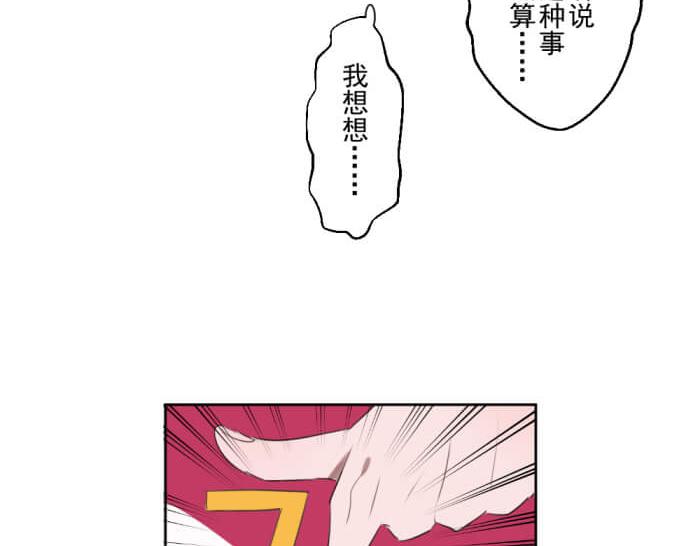 第十份快递：好感度UP54