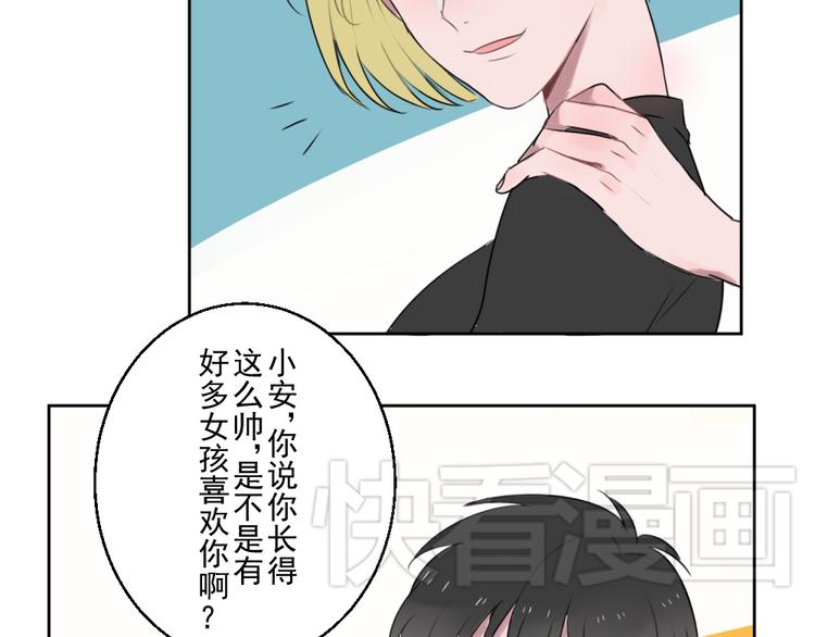 第六份快递：新同事＆相亲！？23