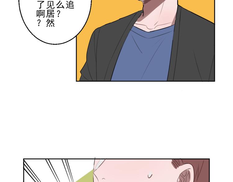 第八份快递： 攻略＆情敌？52