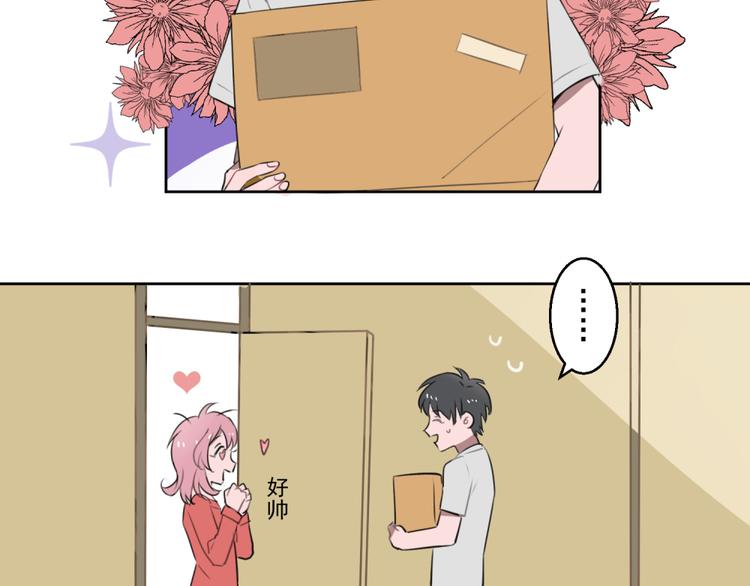 第九份快递： 你是来炫富的吗？3