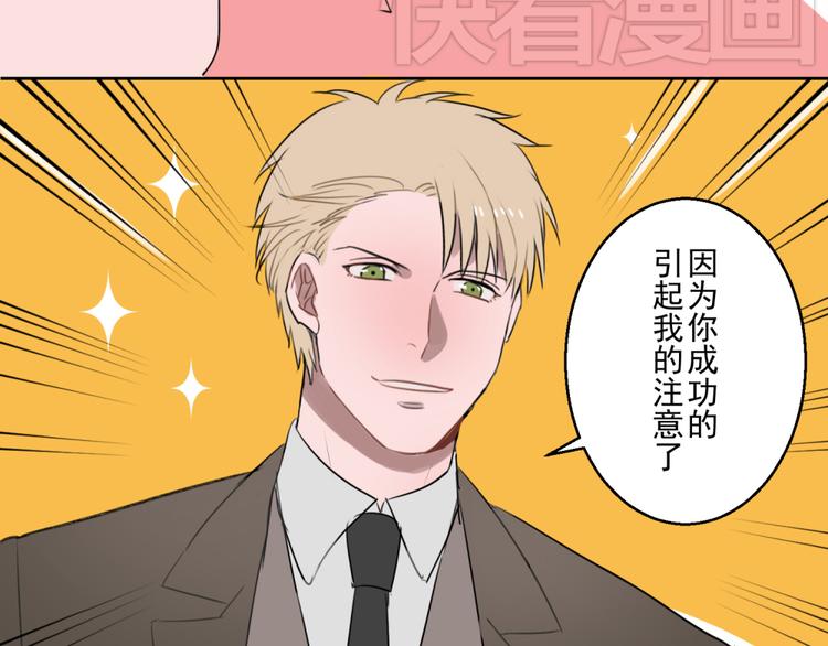 第四份快递：你成功的引起了我的注意59