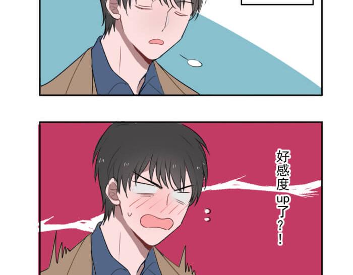 第十份快递：好感度UP7
