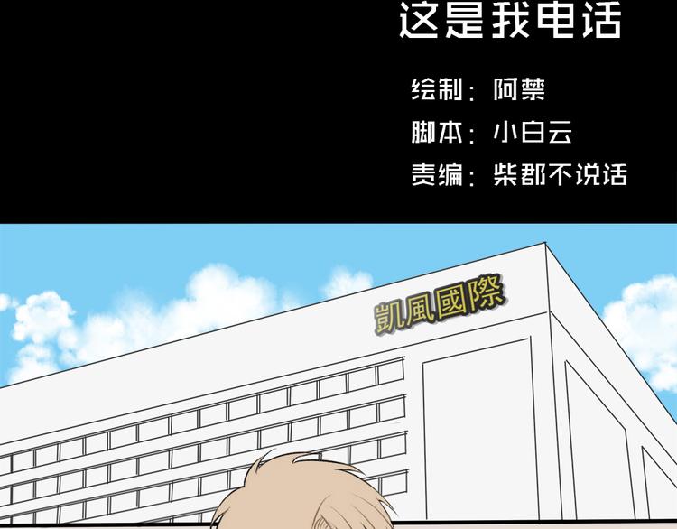 第二份快递：这是我电话1