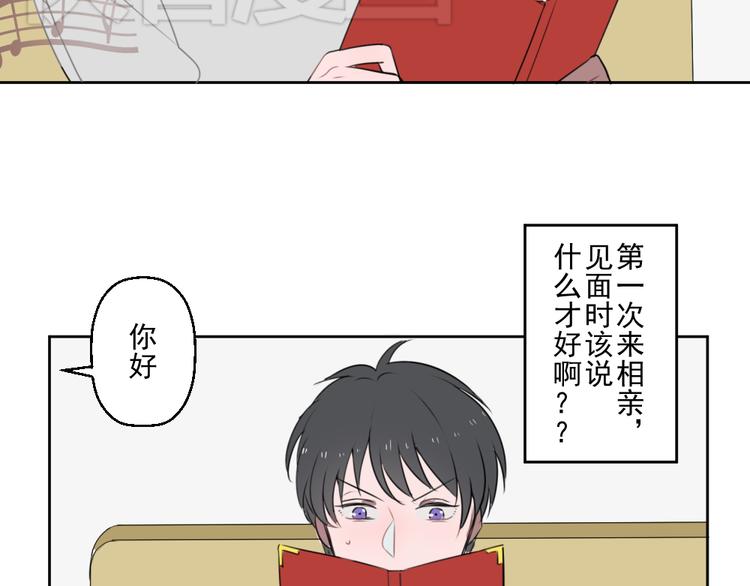 第六份快递：新同事＆相亲！？65