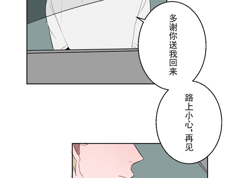 第五份快递：摊牌66
