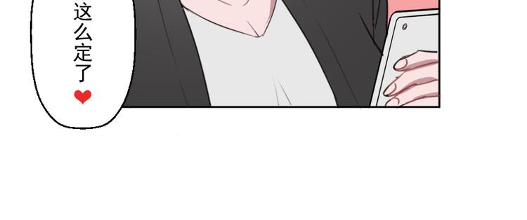 第六份快递：新同事＆相亲！？37