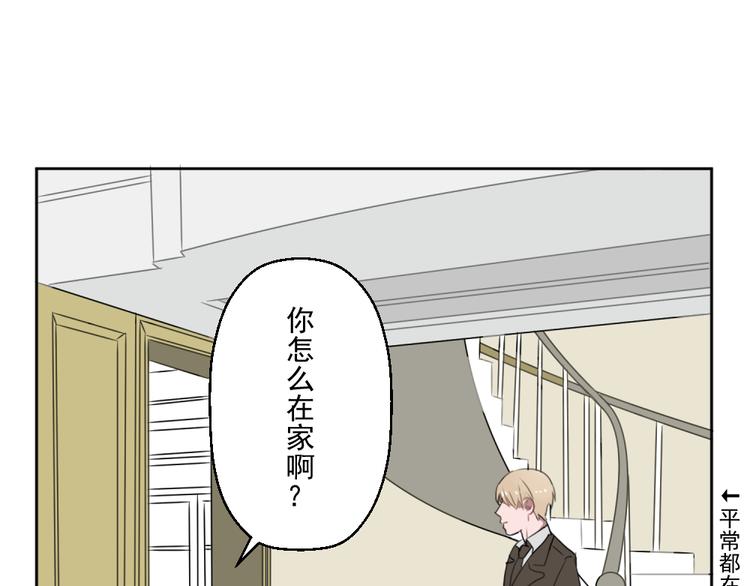 第六份快递：新同事＆相亲！？47
