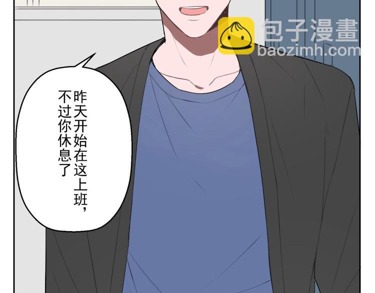 第六份快递：新同事＆相亲！？4