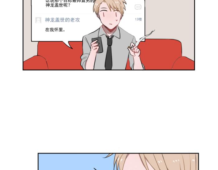 第十三份快递：告白8