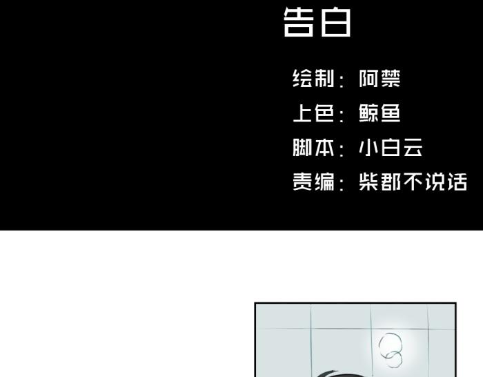 第十三份快递：告白1