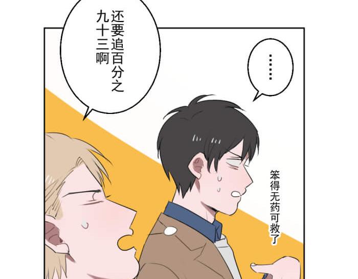 第十份快递：好感度UP57