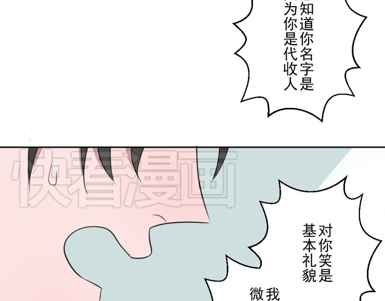 第五份快递：摊牌49