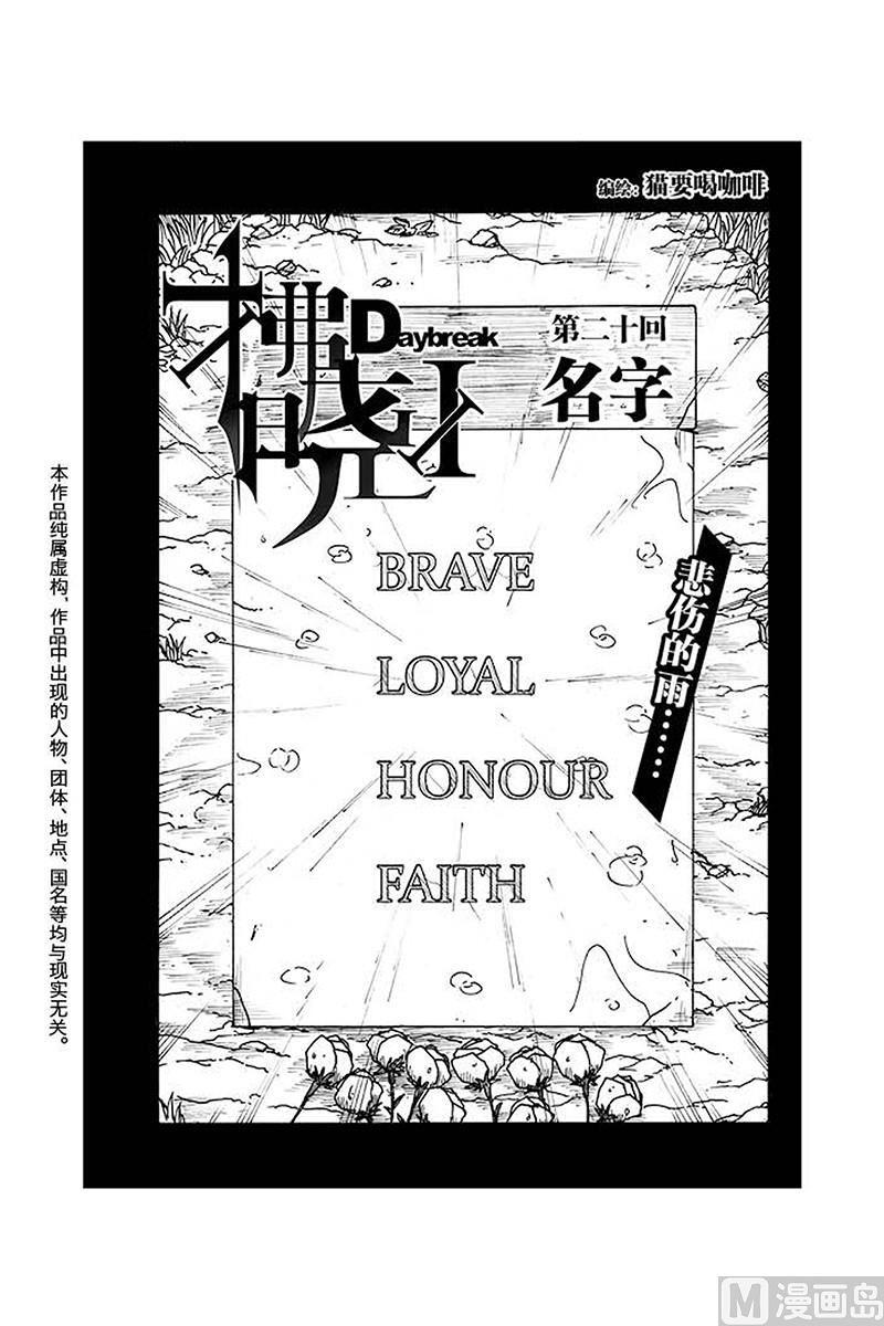 第20话2