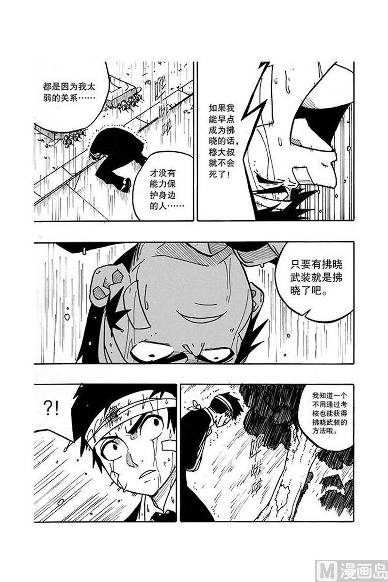 第20话22